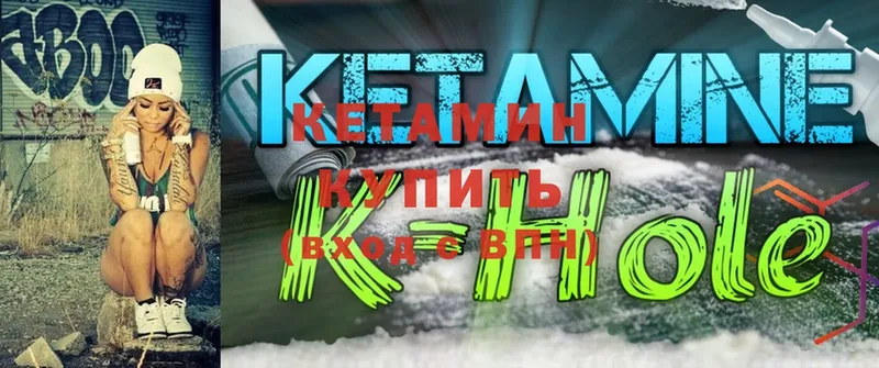 Кетамин ketamine  Зверево 