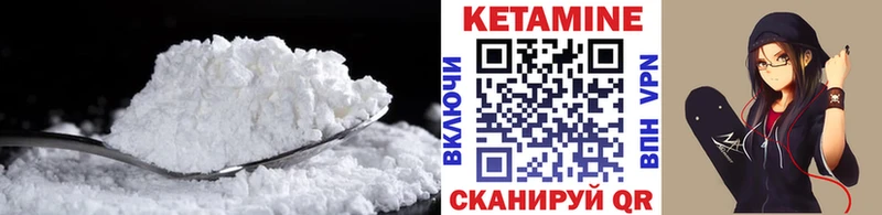 КЕТАМИН VHQ  Зверево 