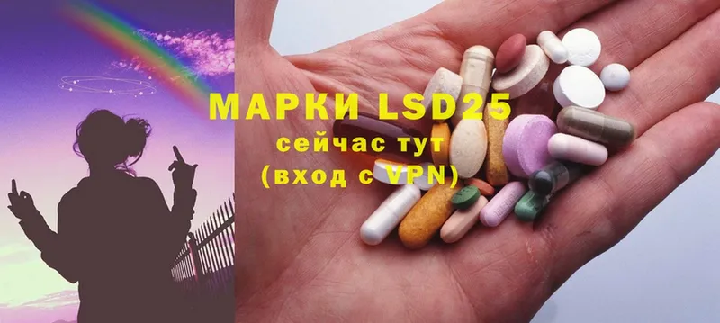 LSD-25 экстази кислота Зверево