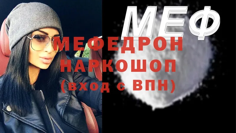 Мефедрон mephedrone  МЕГА   Зверево 